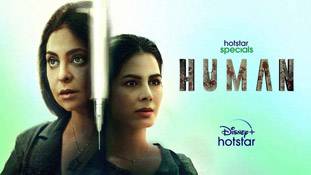 Human Web series Review: दवा की दुनिया की स्याह हकीकत को उजागर करती है 'ह्यूमन'