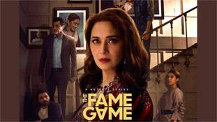 The Fame Game Trailer: मायानगरी की चकाचौंध भरी दुनिया का स्याह पक्ष दिखाती 'द फेम गेम'