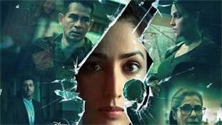 A Thursday Movie Review: यामी गौतम की बेहतरीन अदाकारी के लिए याद की जाएगी 'अ थर्सडे'