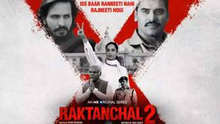 Raktanchal 2 Trailer: रक्तांचल के दूसरे सीजन में दिखेगा रक्तरंजित राजनीति का खूनी चेहरा