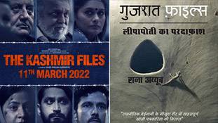 The Kashmir Files की चर्चा के बीच 'गुजरात फाइल्स' फिल्म बनाने की बात करने वाले कौन हैं?