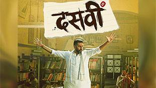 Abhishek Bachchan की फिल्म से पहले दसवीं के मेकर्स की ये 5 फ़िल्में ना देखी हो तो देख लें!