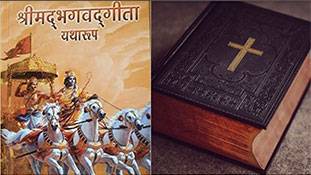 क्या है कर्नाटक में उपजी बाइबल-गीता कंट्रोवर्सी, जानिए...