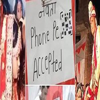 शादियों में शगुन का लिफाफा डिजिटल हुआ है और यकीनन ये एक क्रांतिकारी कदम है! शादियों में शगुन का लिफाफा डिजिटल हुआ है और यकीनन ये एक क्रांतिकारी कदम है!