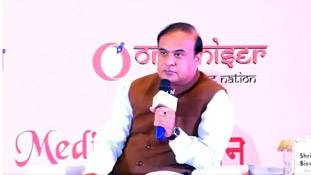 मदरसों पर सरमा ने कुछ सही बोला, कुछ गलत- चर्चा दोनों पर होनी चाहिए! मदरसों पर सरमा ने कुछ सही बोला, कुछ गलत- चर्चा दोनों पर होनी चाहिए!