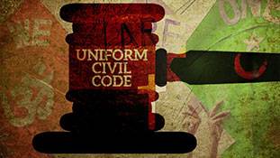 यूनिफार्म सिविल कोड यानी समान नागरिक संहिता क्यों जरूरी है?