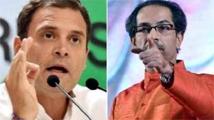 उद्धव ठाकरे को कहीं राहुल गांधी जैसा तो नहीं समझा जाने लगा है उद्धव ठाकरे को कहीं राहुल गांधी जैसा तो नहीं समझा जाने लगा है