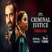 Criminal Justice 3 Trailer: माधव मिश्रा की सहजता के साथ चुटीला संवाद, अनोखा अंदाज अच्छा लगता है! Criminal Justice 3 Trailer: माधव मिश्रा की सहजता के साथ चुटीला संवाद, अनोखा अंदाज अच्छा लगता है!