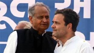 अशोक गहलोत हर हाल में कांग्रेस अध्यक्ष की पोस्ट एडिशनल चार्ज जैसा ही चाहते हैं! अशोक गहलोत हर हाल में कांग्रेस अध्यक्ष की पोस्ट एडिशनल चार्ज जैसा ही चाहते हैं!