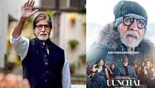 'सात हिंदुस्तानी' से अमिताभ बच्चन की 'ऊंचाई' तक 'सात हिंदुस्तानी' से अमिताभ बच्चन की 'ऊंचाई' तक