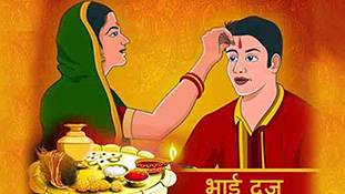 Bhai Dooj 2022: तिलक लगाने का क्या महत्व है?