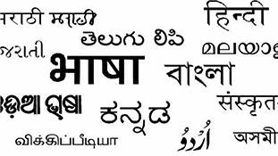 प्रगतिशील दौर में भाषा विरोध की प्रासंगिकता...