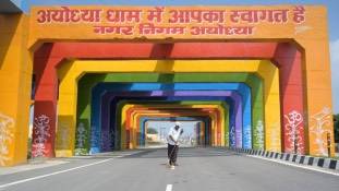 कहानी: सदियों पुरानी अयोध्या नामक सांस्कृतिक चेतना क्यों अचेतन हो गई?