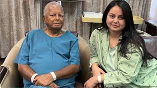 लालू यादव की बेटी रोहिणी ने सिद्ध किया, बेटियां कन्यादान के बाद भी पराई नहीं होती हैं