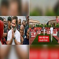 MoTN Survey: भारत जोड़ो यात्रा राहुल के काम आई, कांग्रेस के नहीं, खड़गे के तो बिल्कुल भी नहीं! MoTN Survey: भारत जोड़ो यात्रा राहुल के काम आई, कांग्रेस के नहीं, खड़गे के तो बिल्कुल भी नहीं!