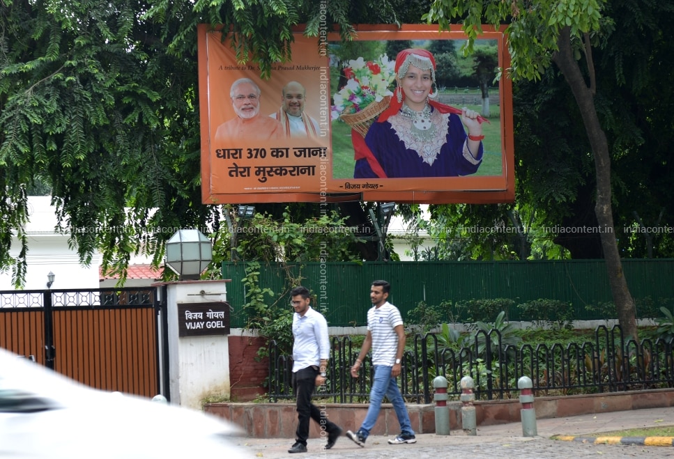Buy Shot Of Billboard At Member Of Parliament Rajya Sabha Vijay Goel S Residence Pictures Images Photos By K Asif News Pictures From wikipedia, the free encyclopedia. india content