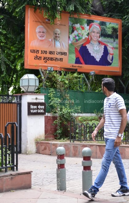 Buy Shot Of Billboard At Member Of Parliament Rajya Sabha Vijay Goel S Residence Pictures Images Photos By K Asif News Pictures Vijay goel alleges involvement of aap minister in hauz qazi incident. indiacontent
