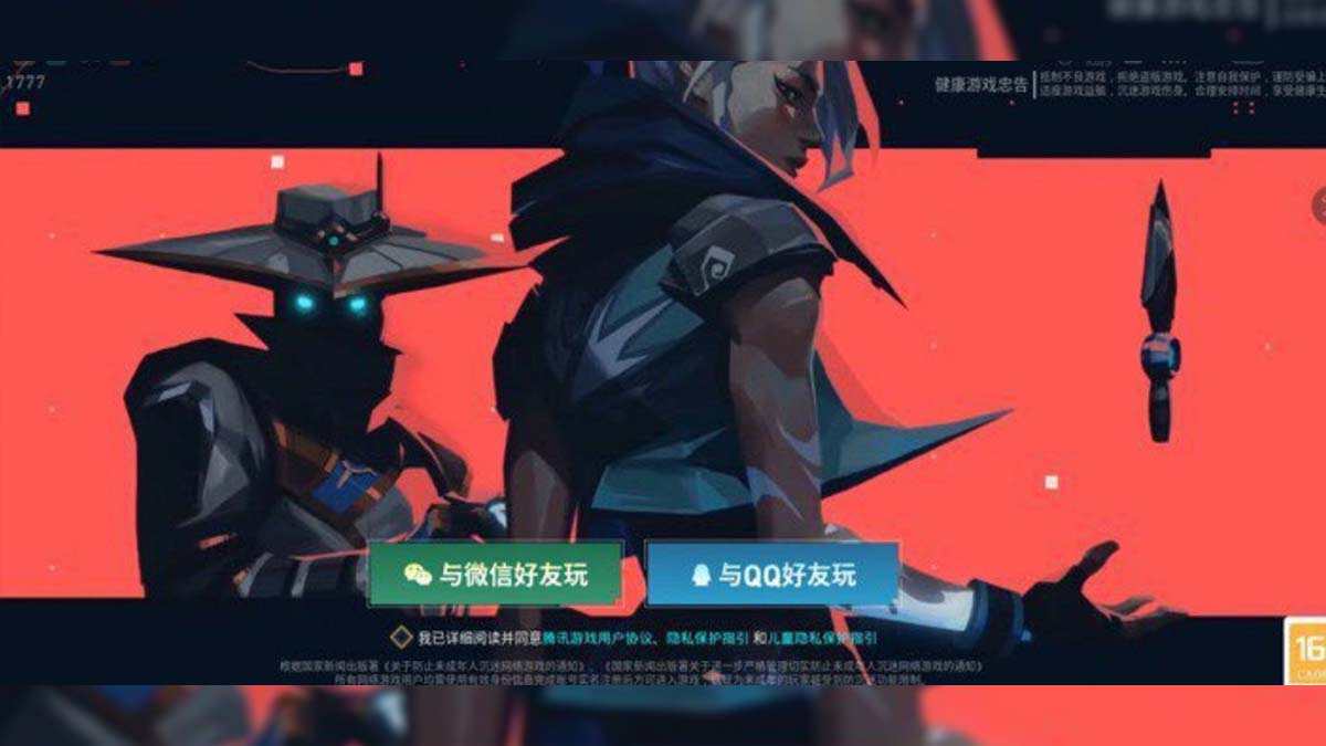 Valorant Mobile: Log-In Screen