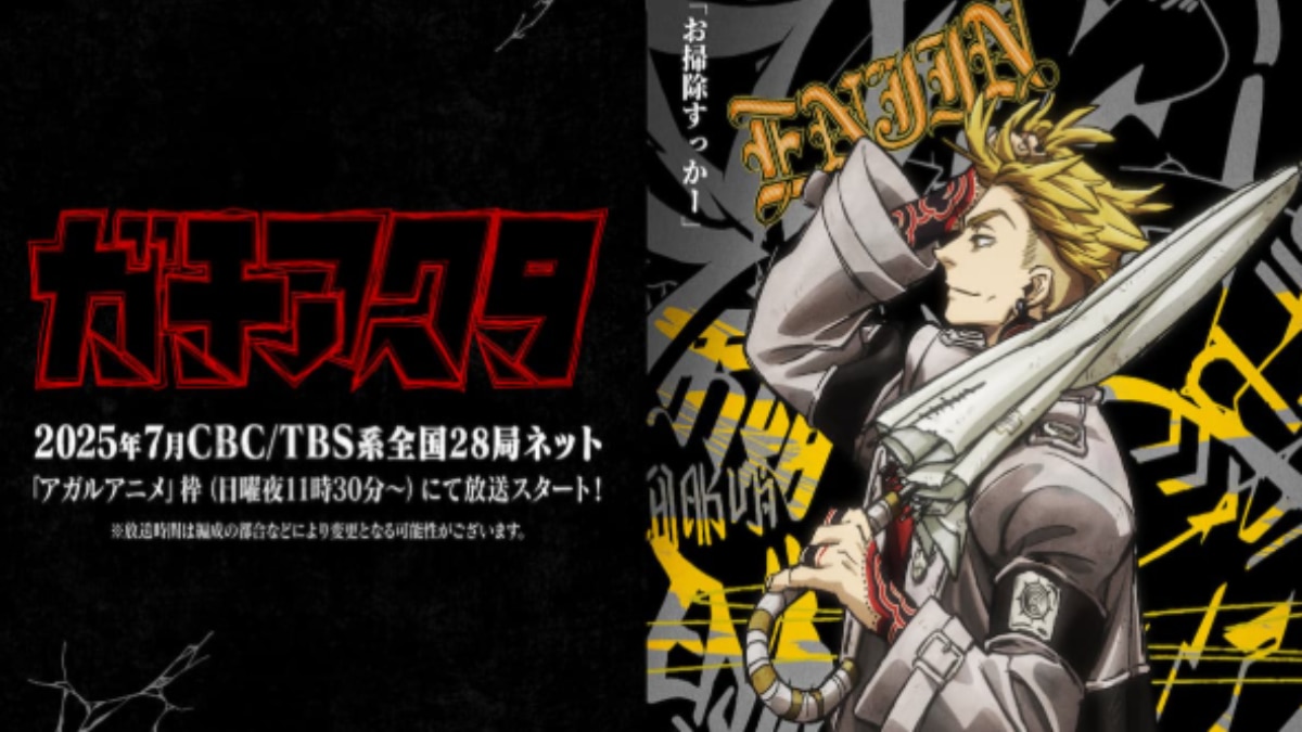 Gachiakuta Anime Release Date Set for July 2025 on Crunchyroll Gachiakuta Anime Release Date Set for July 2025 on Crunchyroll