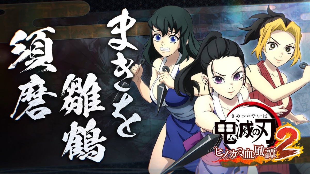 Demon Slayer: The Hinokami Chronicles 2 Game Trailer Released Featuring New Characters Demon Slayer: The Hinokami Chronicles 2 Game Trailer Released Featuring New Characters
