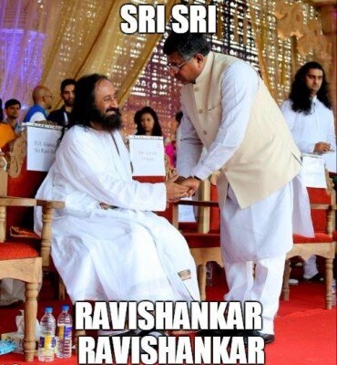 रविशंकर का होल स्क्वायर