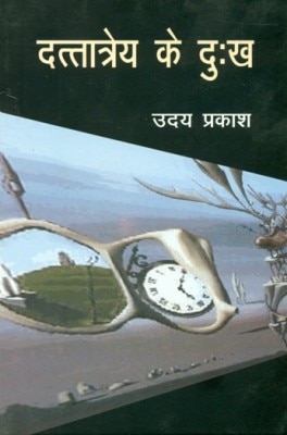 Dattatreya Ke Dukh