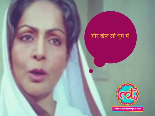 कब तक सोओगे (9)