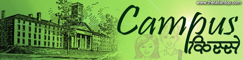 campus kisse