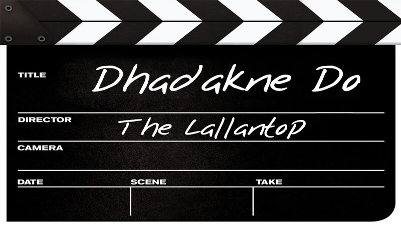 पिक्चर वाली पोयम: 'धड़कने दो' - picture wali poem dhadakne do