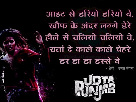 udta punjab 2a