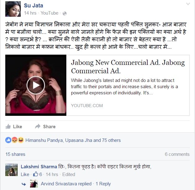Facebook1 Sujata