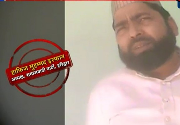 हाफिज मुहम्मद इरफान, अध्यक्ष समाजवादी पार्टी, हरिद्वार