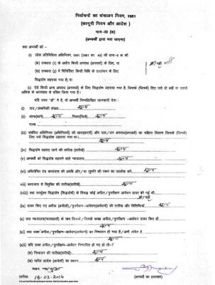 छेदी पासवान के एफिडेविट का हिस्सा