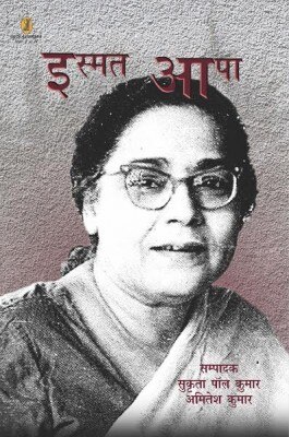 Ismat-Apa