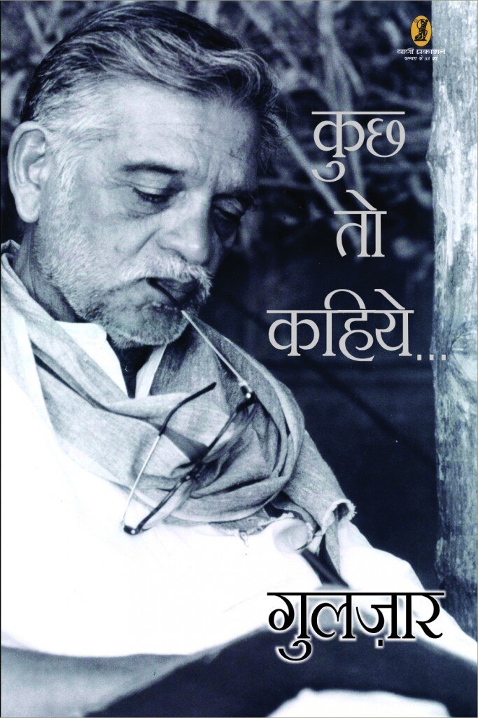 शीघ्र प्रकाश्य