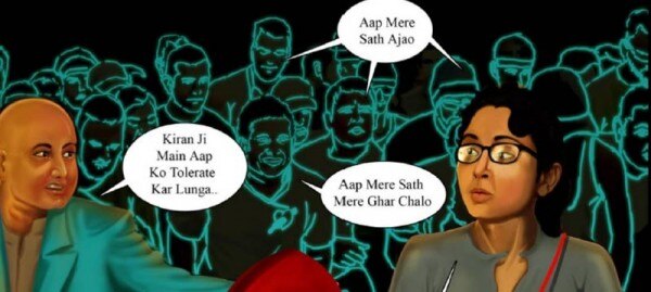 'बस भी करो किरन' का एक हिस्सा