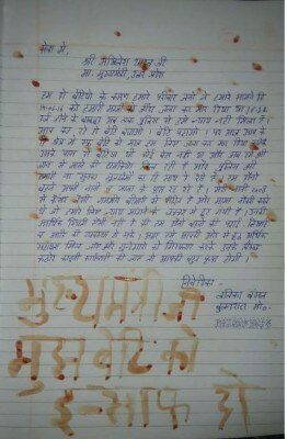 लतिका की खून से लिखी चिट्ठी सूबे के मुखिया अखिलेश यादव के नाम
