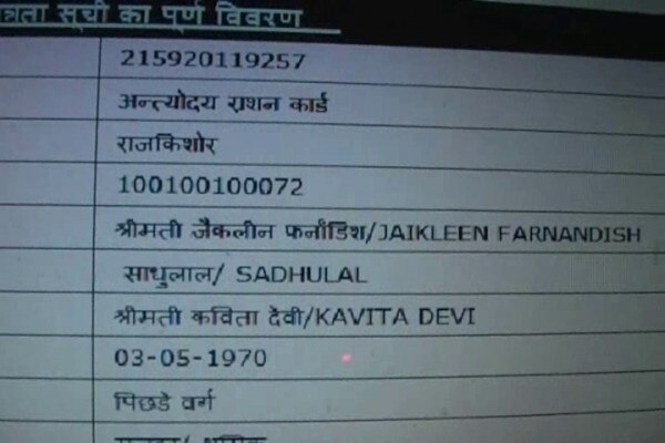 ration card jaiklin Fernadiz