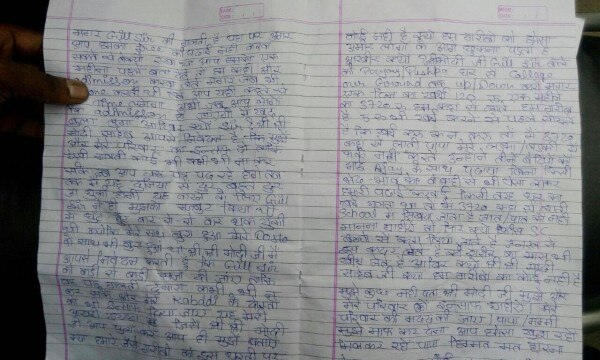 पूजा का सुसाइड लेटर