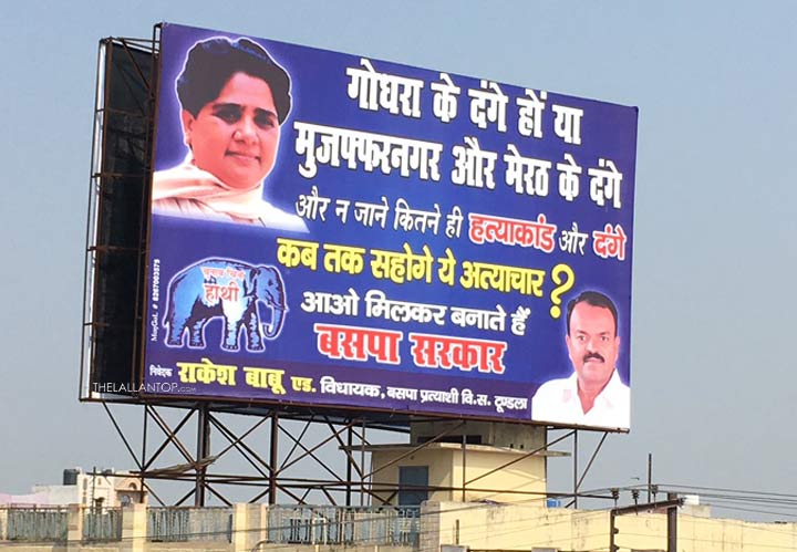 बसपा की होर्डिंग (फोटो: सौरभ द्विवेदी)