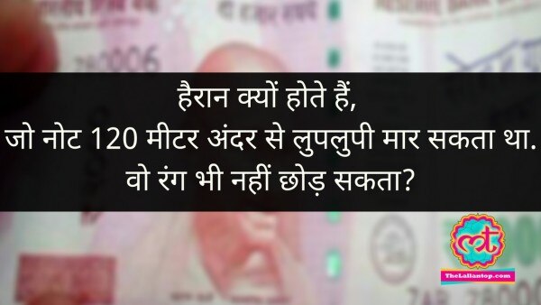 असली नए नोट रंग छोड़ते हैं, क्या इनको भी फैबइंडिया ने छापा है (3)