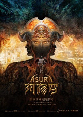 Asura-2017-1