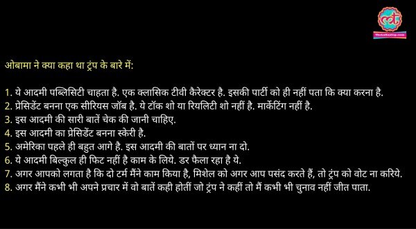 Trump listens obama