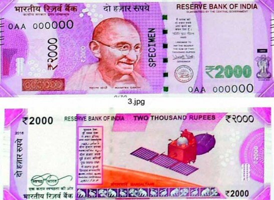 2000 का नया नोट 