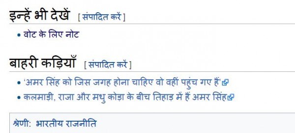 amar scsc
