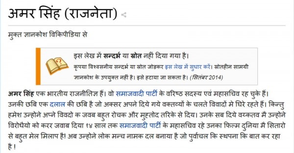 amar singh