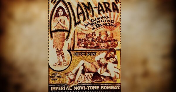 Alam ara