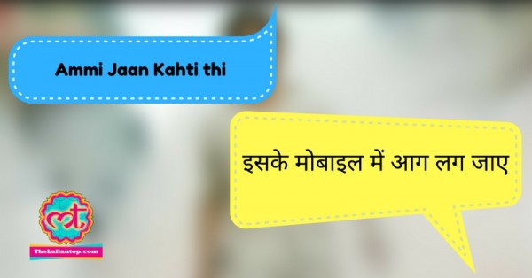 Ammi jaan kahti thi 15