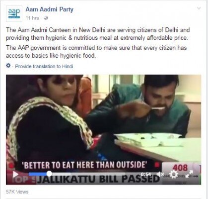 फेसबुक स्क्रीनशॉट