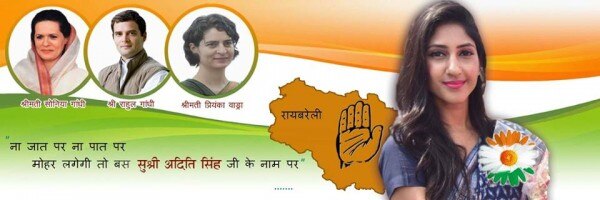 अदिति सिंह के फेसबुक पेज से